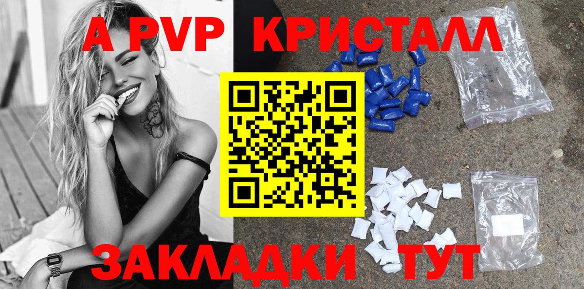 A-PVP мука  A PVP кристаллы  A-PVP СК  Альфа ПВП  Миллерово  Вход с VPN 
