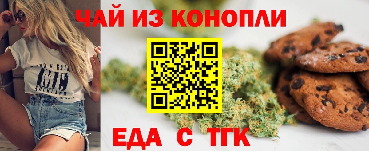 Canna-Cookies конопля Миллерово