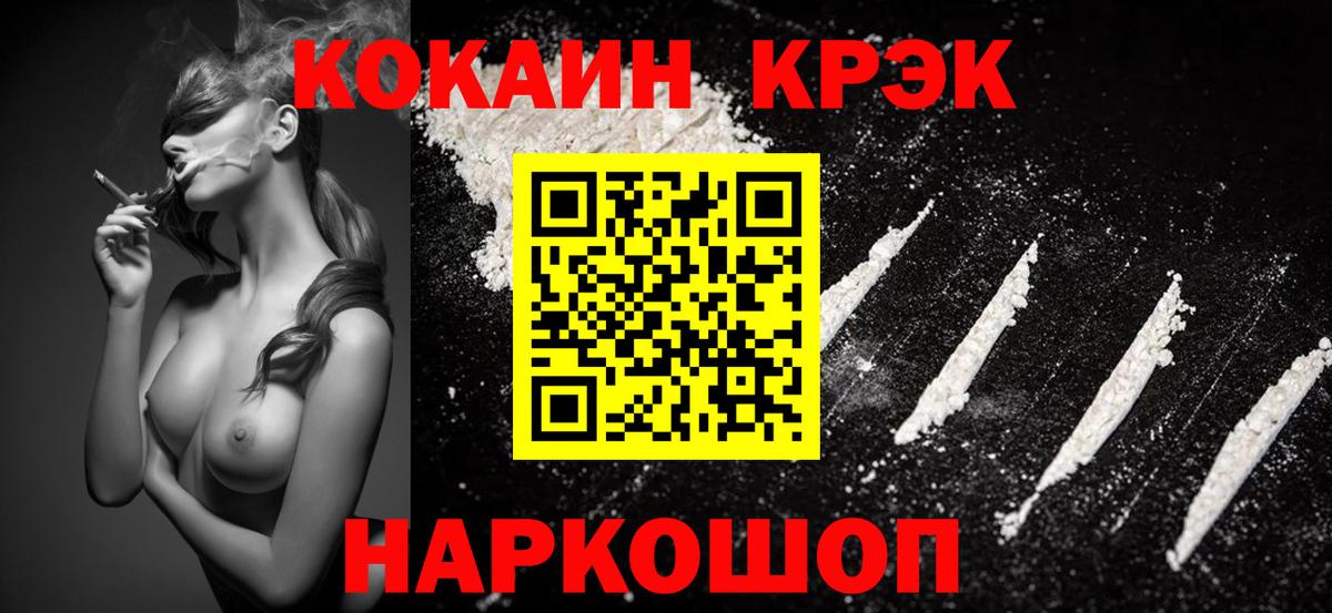Кокаин Колумбийский Миллерово