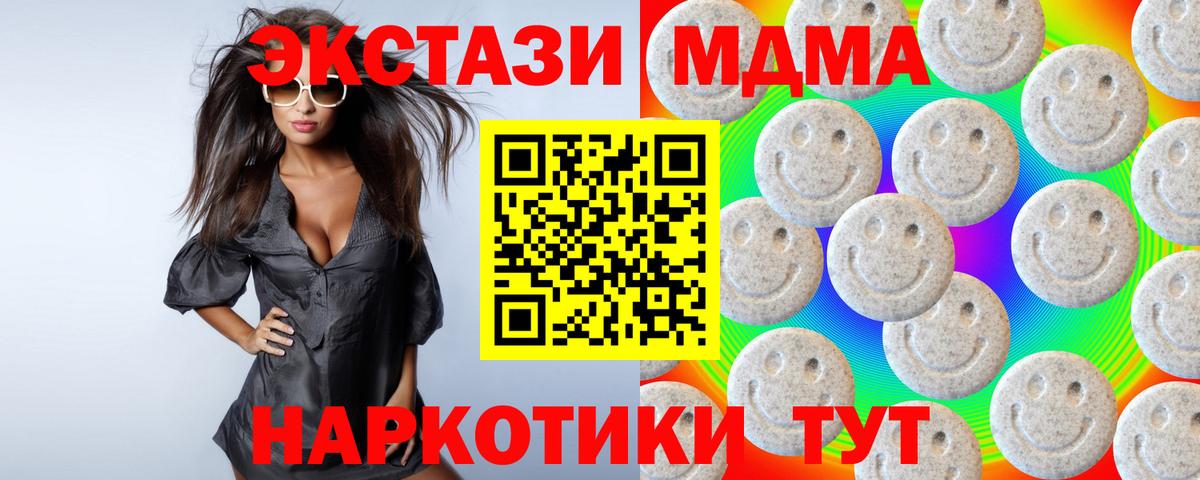 Экстази круглые  Вход с VPN  Миллерово 