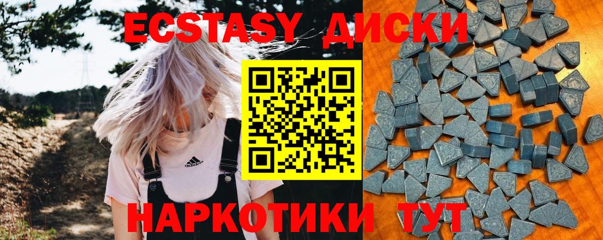 Экстази mix Миллерово