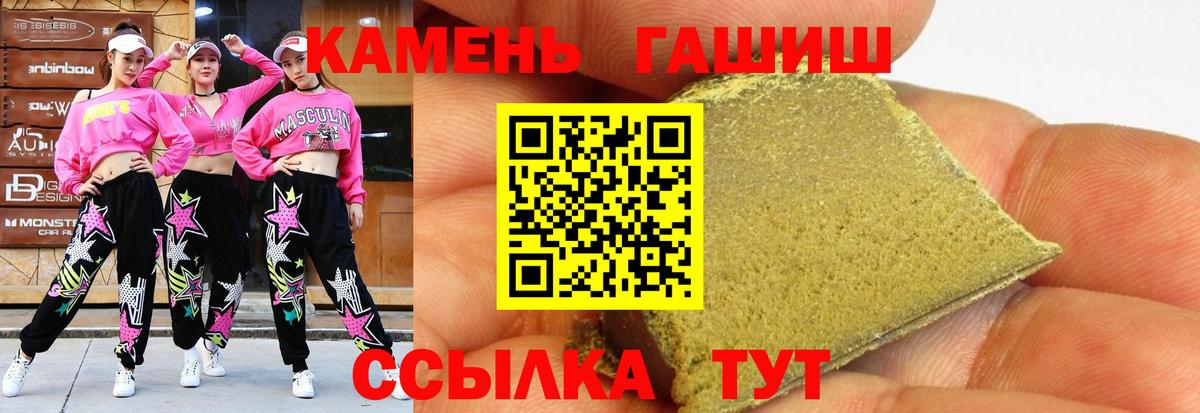 купить  цена  ГАШ ice o lator  Миллерово  Вход с VPN  ГАШИШ Ice-O-Lator 
