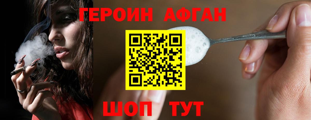 Миллерово  ГЕРОИН афганец  Вход с VPN 