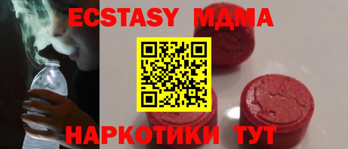 Миллерово  MDMA молли  MDMA Molly  МДМА  Вход с VPN 