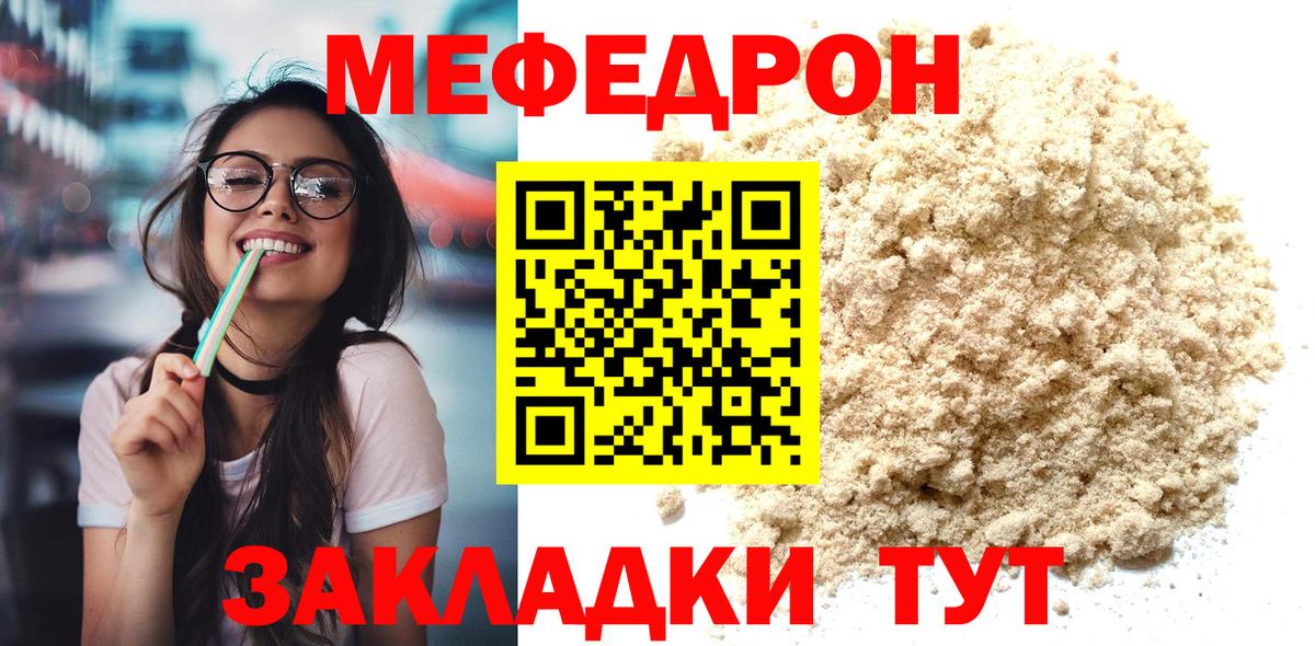 Мефедрон mephedrone  МЕФ  Миллерово  Вход с VPN  МЯУ-МЯУ VHQ 