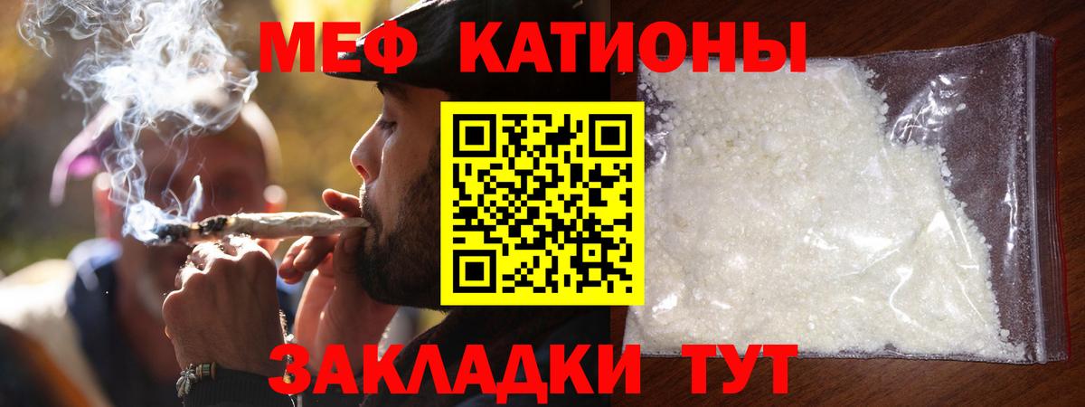МЕФ кристаллы Миллерово