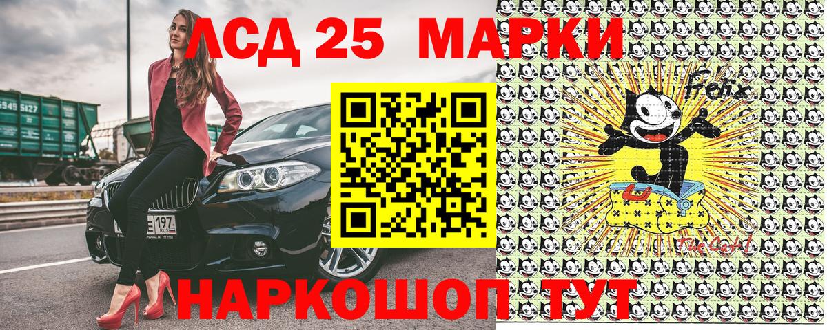 Марки 25I-NBOMe 1500мкг Миллерово