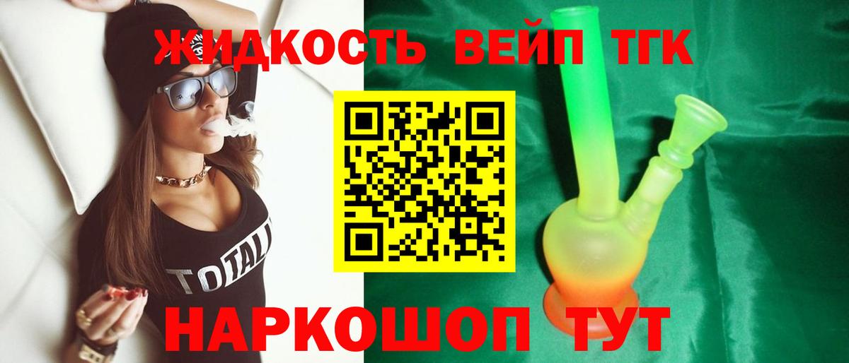 Миллерово  Дистиллят ТГК жижа  магазин    Вход с VPN 